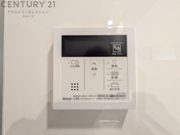 ブルーミングガーデン伊丹市松ケ丘1丁目2期