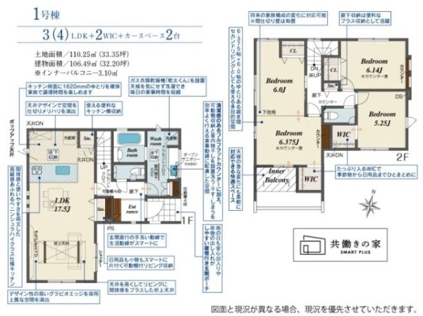 ブルーミングガーデン伊丹市野間5丁目　全3区画