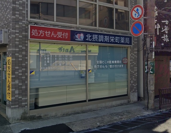 川西市花屋敷１丁目新築一戸建て(クオール薬局北摂調剤栄町薬局)