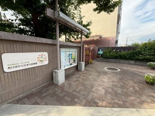 テラシエ豊中市待兼山町1期　全2区画(あけぼのひだまり保育園)