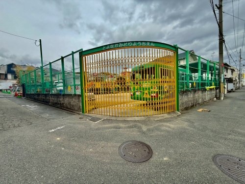 テラシエ豊中市待兼山町1期　全2区画(認定こども園豊中みどり幼稚園)