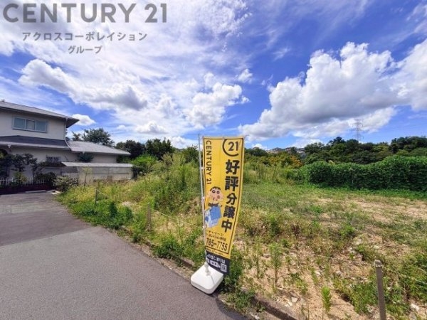 川西市緑台4丁目売り土地
