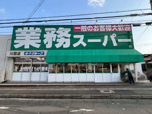 川西市多田院2丁目新築一戸建て(業務スーパー川西店)