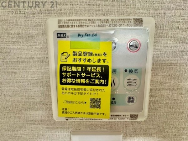 アジュール宝塚南口