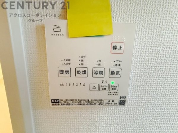 豊中市上野東1丁目新築一戸建て