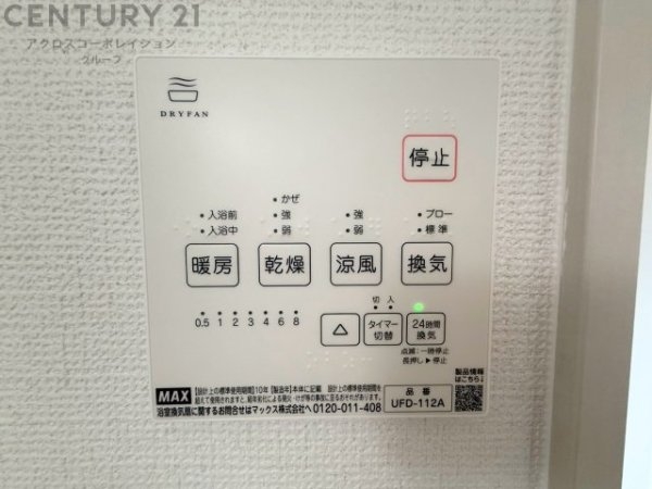 豊中市春日町3期　全3区画