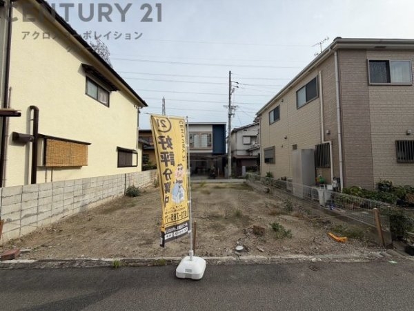 伊丹市荒牧南4丁目売り土地