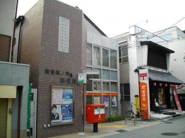 西宮市苦楽園四番町の土地(西宮樋ノ池郵便局)