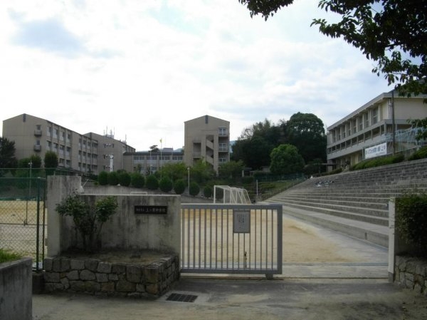 西宮市五月ケ丘の土地(西宮市立 上ヶ原中学校)