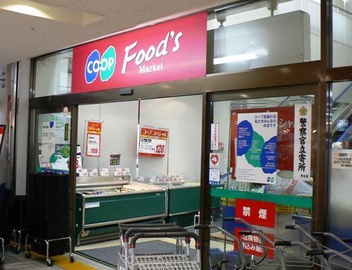 武庫川はなのまち30号棟(コープ武庫川)