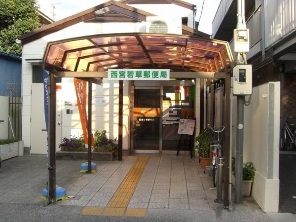 西宮市若草町2丁目の中古一戸建て(西宮若草郵便局)