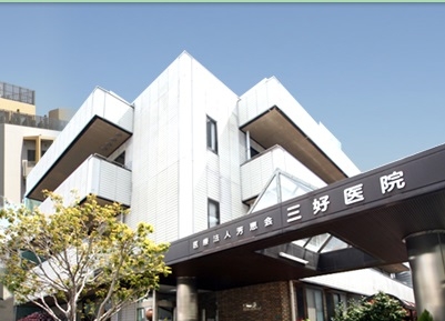 西宮グリーンマンション1号館(三好医院)
