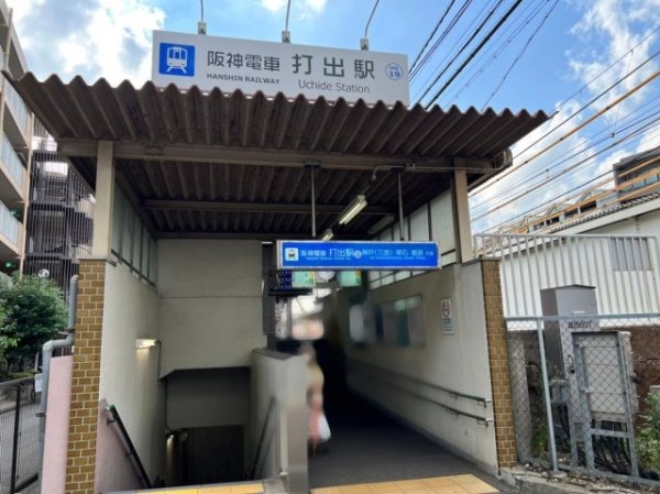芦屋打出ビューハイツ