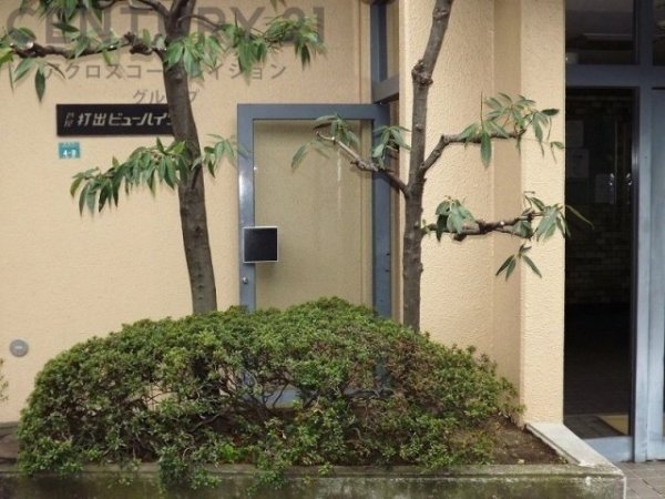 芦屋打出ビューハイツ