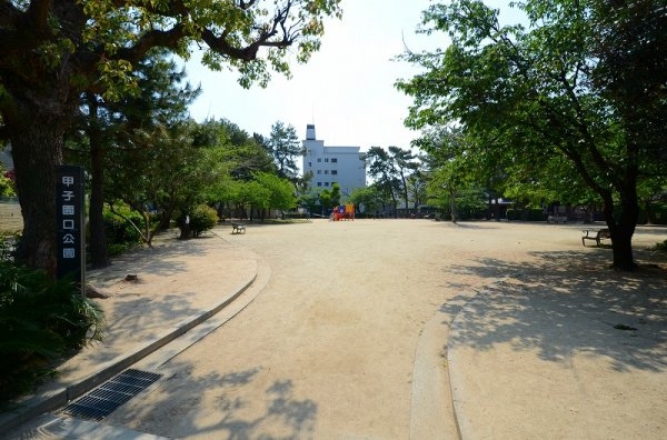 ワコーレ甲子園口2(甲子園口公園)
