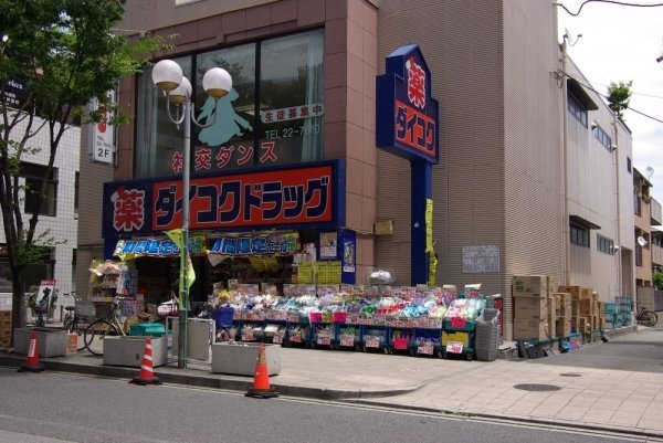 芦屋翠ヶ丘パークマンション(ダイコクドラッグJR芦屋駅前店)