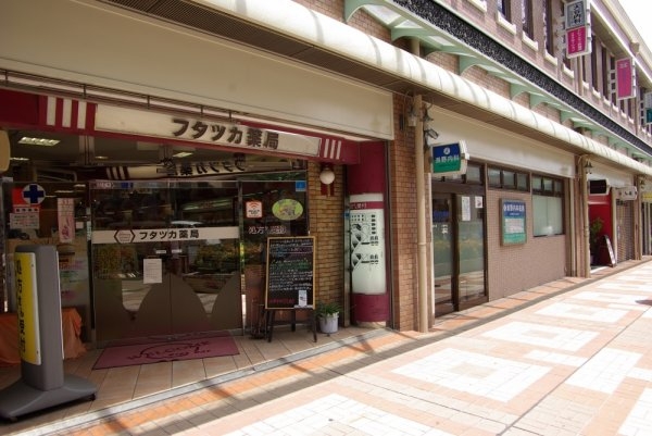 ラフィーヌ芦屋(フタツカ薬局芦屋駅前店)