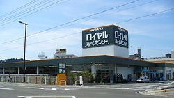 夙川第三コーポラス(ロイヤルホームセンター西宮店)