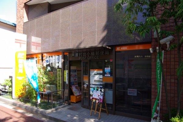 サンワプラザ芦屋(芦屋打出小槌郵便局)