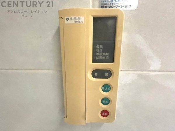 藤和シティホームズ西宮東町