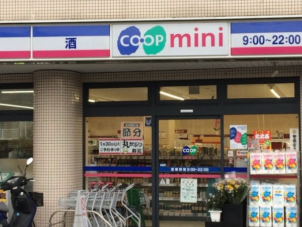 西宮市宝生ケ丘１丁目の土地(生活協同組合コープこうべコープミニ生瀬)