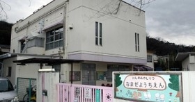 西宮市宝生ケ丘1丁目の土地(西宮市立生瀬幼稚園)