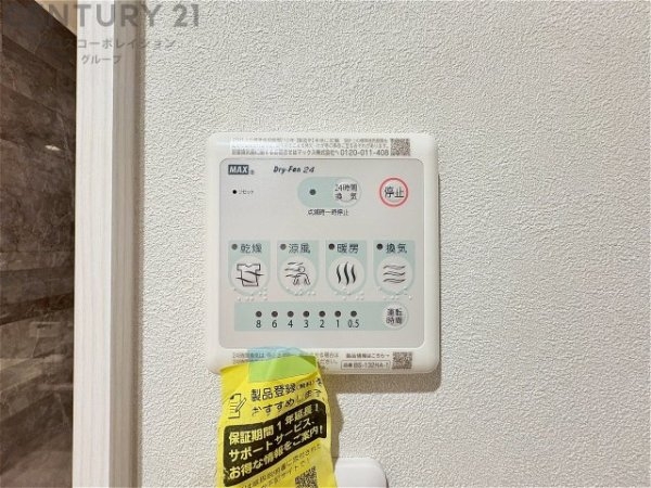 日商岩井芦屋翠ヶ丘マンション