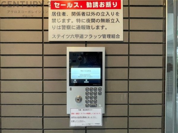 ステイツ六甲道フラッツ