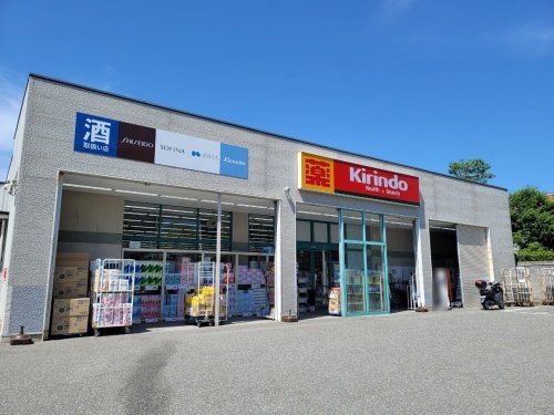 神戸市東灘区住吉山手3丁目の土地(キリン堂東灘御影店)