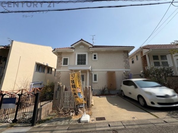 芦屋市三条町中古戸建
