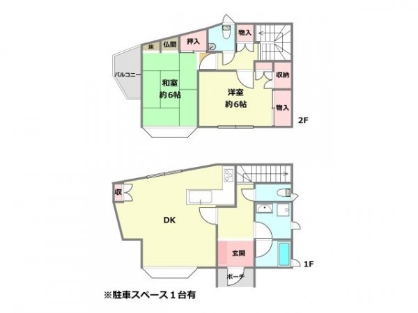 西宮市段上町６丁目中古戸建