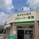 西宮市下大市東町の土地(クローバー薬局)
