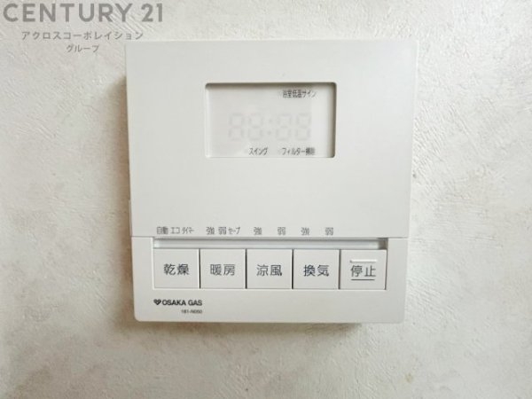 西宮名塩グリーンマンション