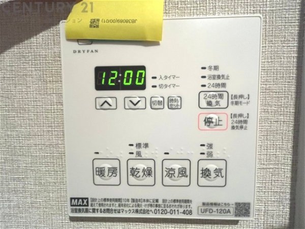 ライオンズマンション六甲道第2
