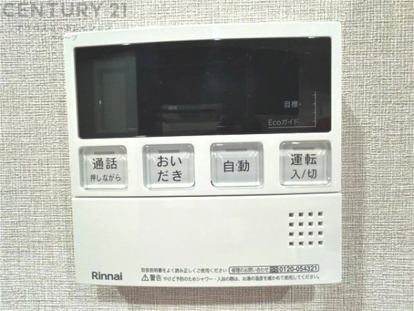 ライオンズマンション六甲道第2