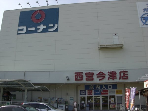 日商岩井香枦園マンション2号棟(ホームセンターコーナン 西宮今津店)