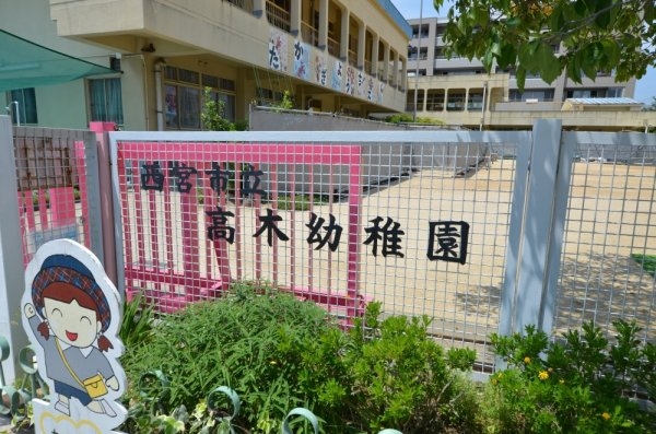 西宮市伏原町の土地(高木幼稚園)