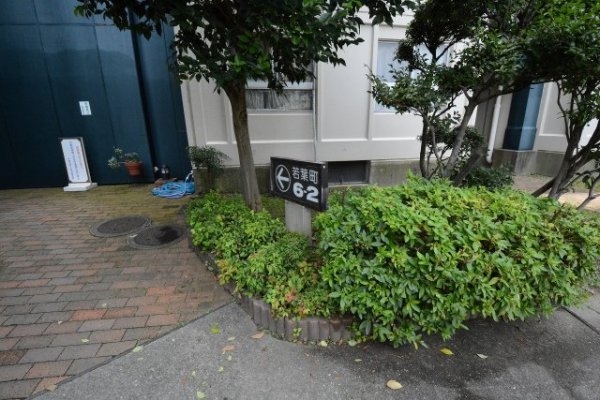 芦屋浜第2住宅第6-2号棟