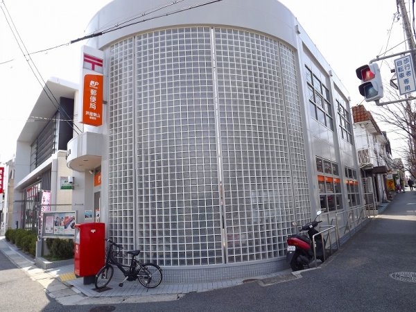 芦屋市大原町の土地(芦屋東山郵便局)