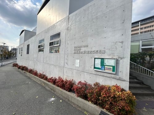 神戸市灘区泉通5丁目の土地(めばえの園保育園)