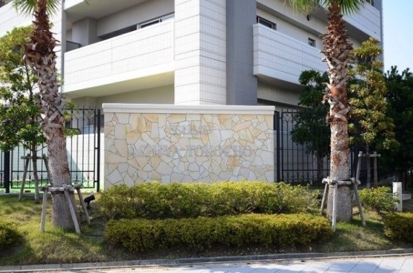エスリード芦屋陽光町