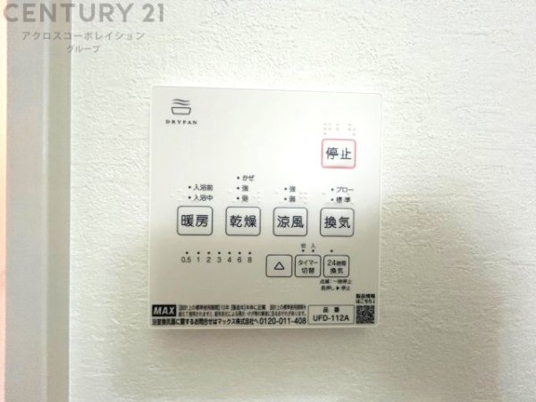 芦屋市朝日ケ丘1期　全2区画