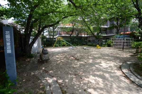ロイヤルアーク甲子園フローレス(花園児童遊園)