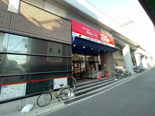 神戸市灘区大石南町1丁目の中古一戸建て(トーホーストア阪神大石駅店)