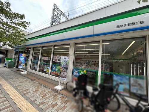 御影ロジュマン(ファミリーマート阪急御影駅前店)