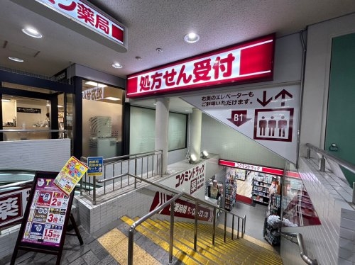 六甲グランドヒルズ2号館(コクミンドラッグ阪急六甲店)