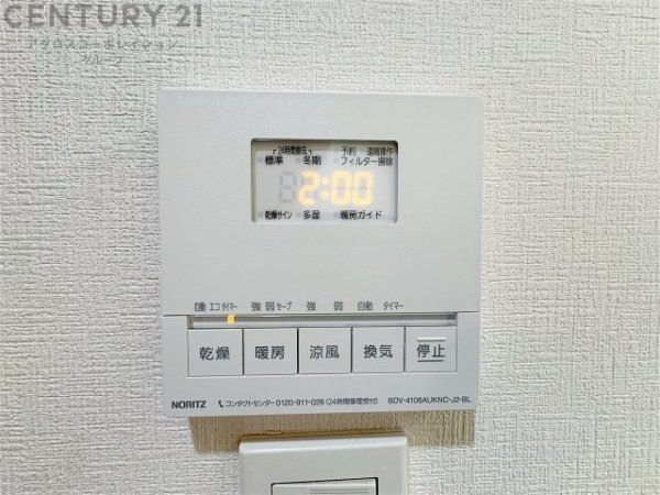 アズシス夙川