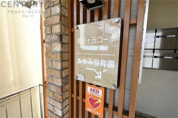 朝日ヶ丘コーポ