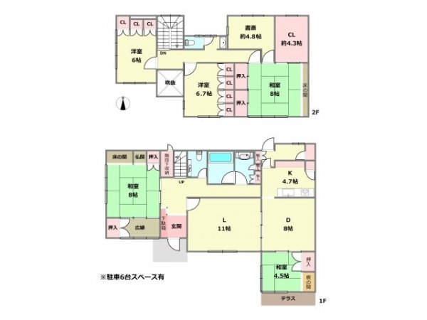 西宮市甲陽園東山町中古戸建