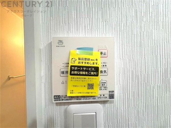 ロイヤルヒル芦屋
